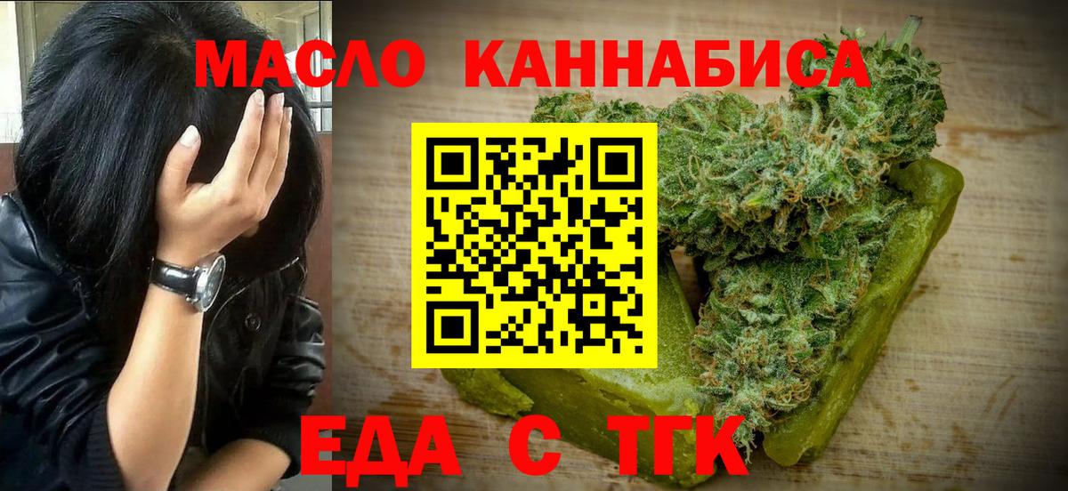 Печенье с ТГК конопля  Вход с VPN  Ефремов 