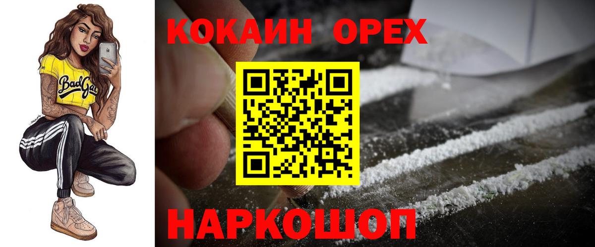 Ефремов  КОКАИН VHQ  Кокаин  Вход с VPN  Кокаин 97% 