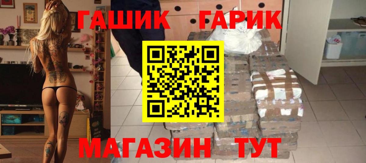 купить  цена  ГАШ хэш  Вход с VPN  Гашиш VHQ  Ефремов  Гашиш 