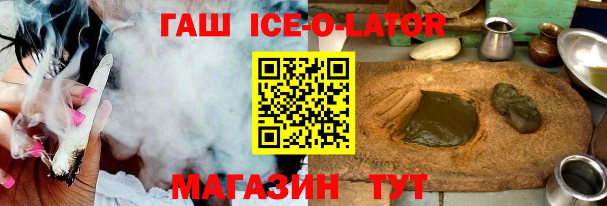 Гашиш хэш Ефремов