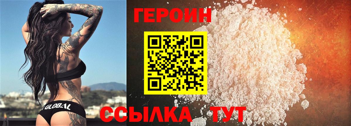 ГЕРОИН гречка Ефремов