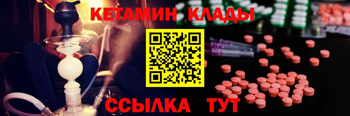 Кетамин ketamine  Вход с VPN  КЕТАМИН ketamine  Ефремов 