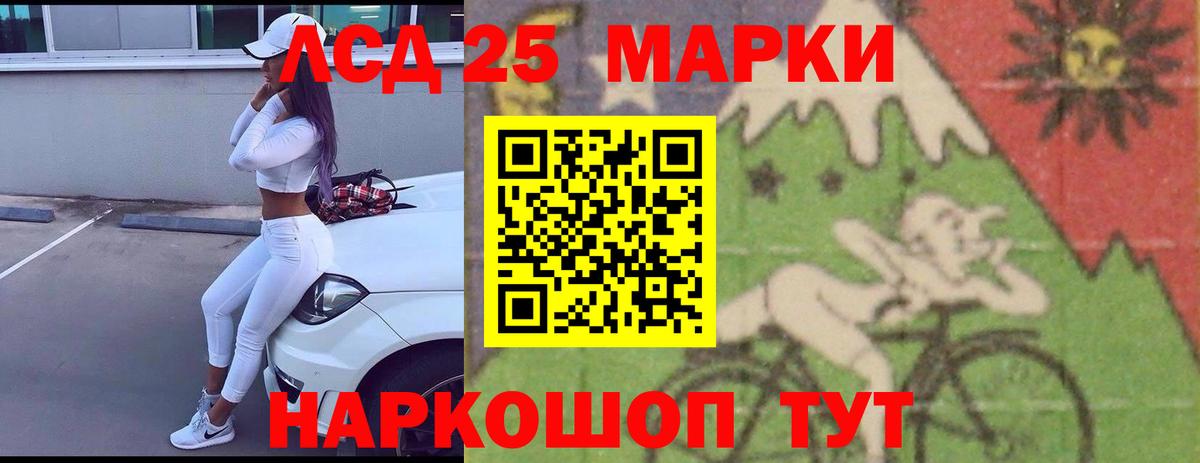 Лсд 25 экстази ecstasy Ефремов