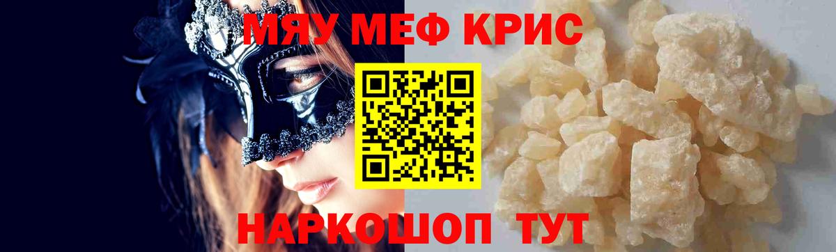 дарнет шоп  Вход с VPN  Ефремов  МЯУ-МЯУ mephedrone  Меф мяу мяу  МЯУ-МЯУ 