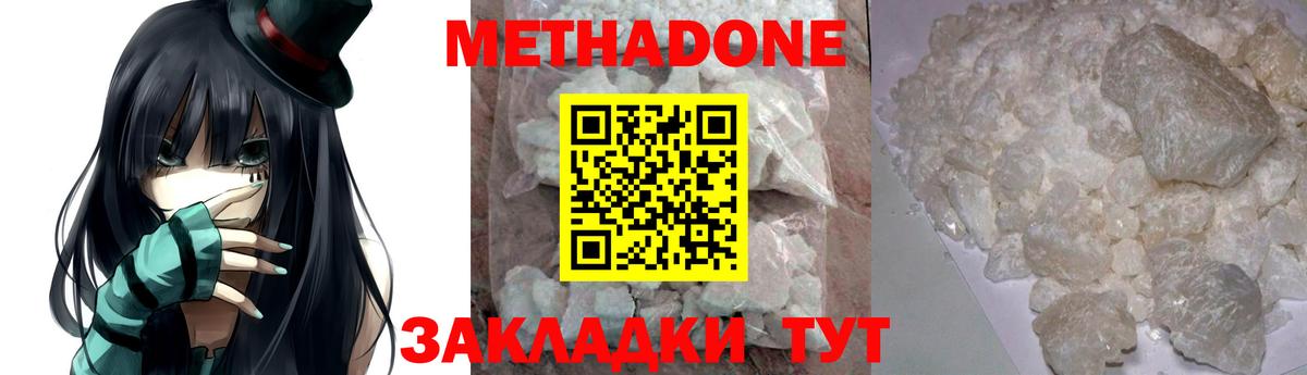 МЕТАДОН VHQ  МЕТАДОН мёд  Ефремов  Вход с VPN 