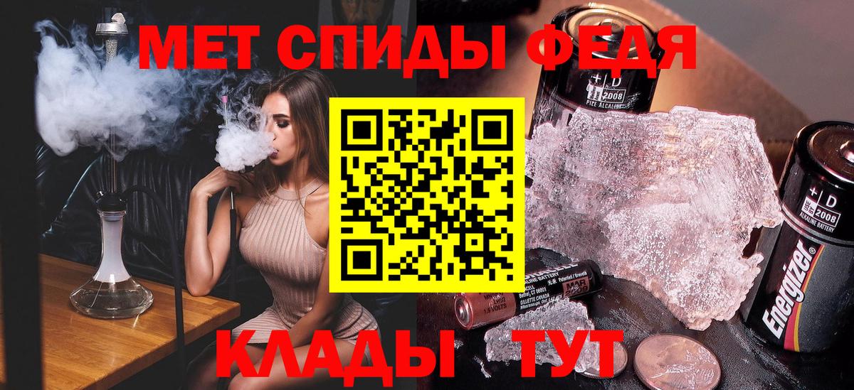 Первитин мет  Вход с VPN  Ефремов 