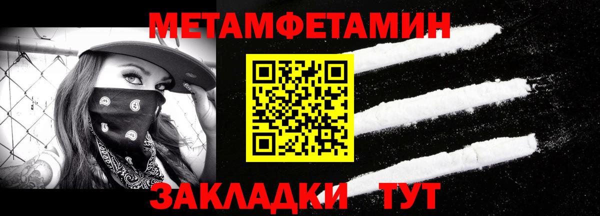 МЕТАМФЕТАМИН мет Ефремов