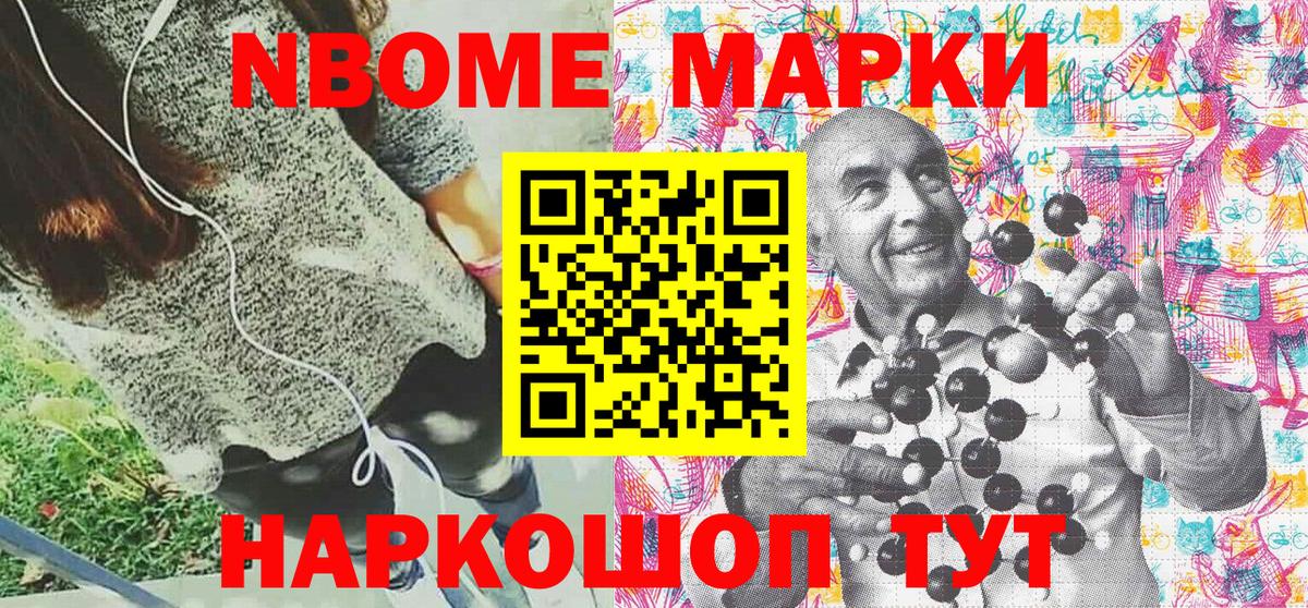 Ефремов  Марки NBOMe 1,5мг  Марки NBOMe  Вход с VPN 