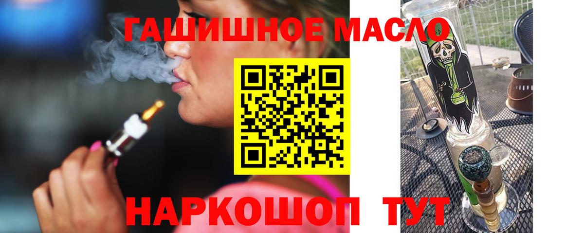 Дистиллят ТГК Wax  Вход с VPN  что такое наркотик  Ефремов 